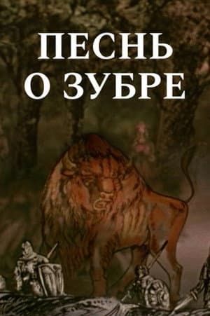 Song of the Bison