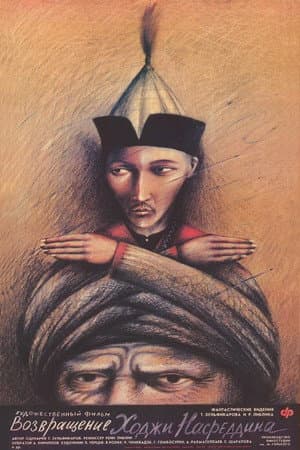 Return of Nasreddin Hodja