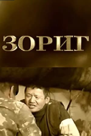 Zorig