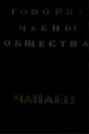 The Members of the "Che-payevs" Society Talking