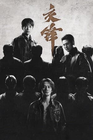 The Long Watch