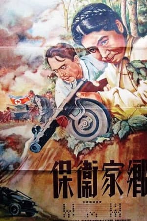Defenders of the native land