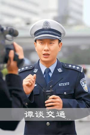 谭sir交通合集