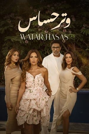 Watar Hasas