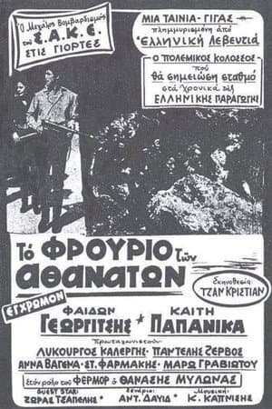 Operation Kraipe