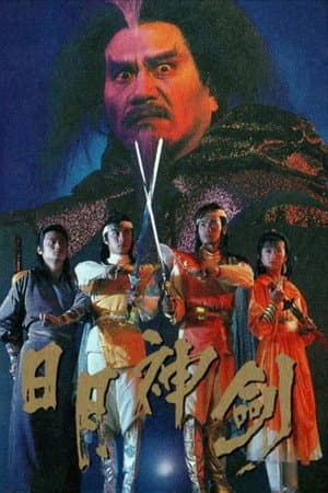 Mystery of the Twin Swords