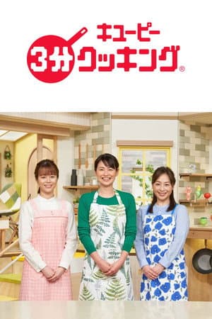 Kewpie 3 Minute Cooking