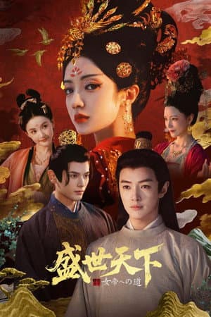 Road to Empress