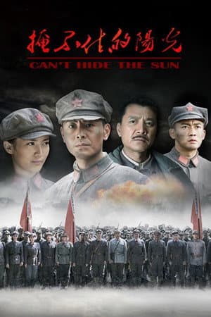 Can't Hide the Sun