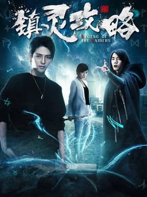 Legend of the Raiders