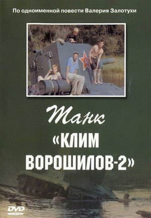 Klim Voroshilov-2 Tank