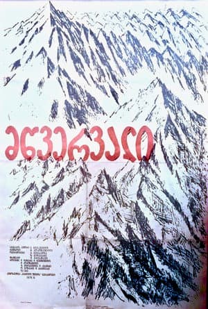 Mountain Peak