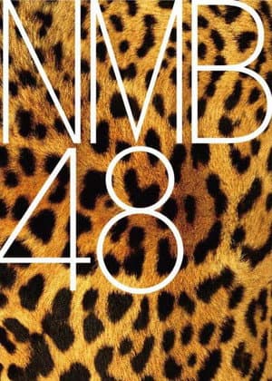 NMB48 - Omowase Kousen