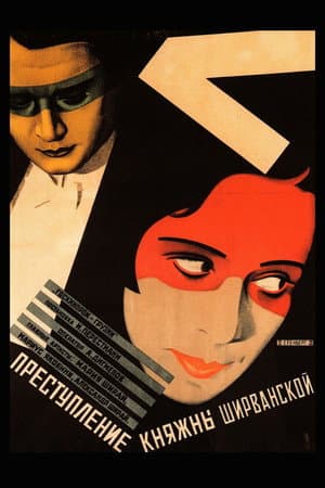 The Crime of Shirvanskaya