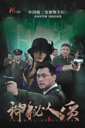The Willing Hostage