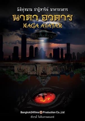 Naga Avatar