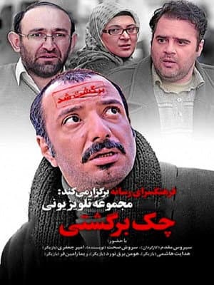 Check Bargashti
