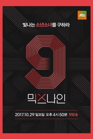 MIXNINE