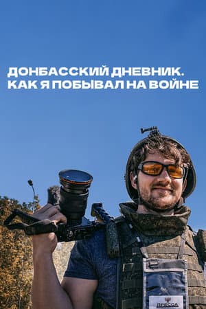 Donbas Diary. How I Was at War