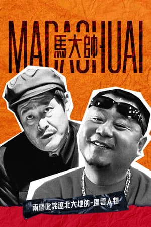 Ma Dashuai