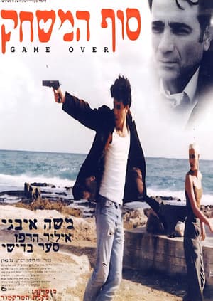Game Over
