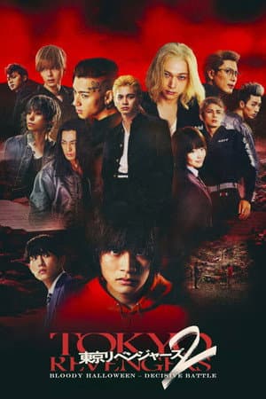 Tokyo Revengers 2 Part 1: Bloody Halloween - Destiny