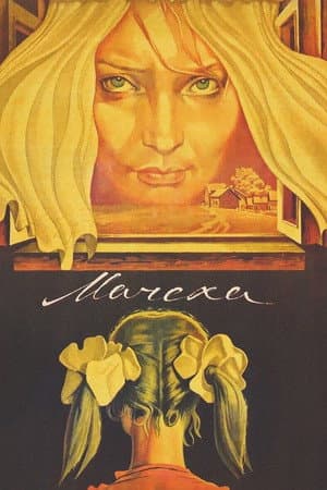 The Stepmother