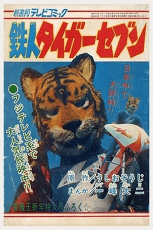 Iron Man Tiger Seven