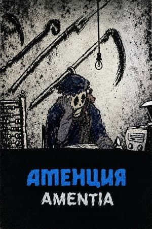 Amentia