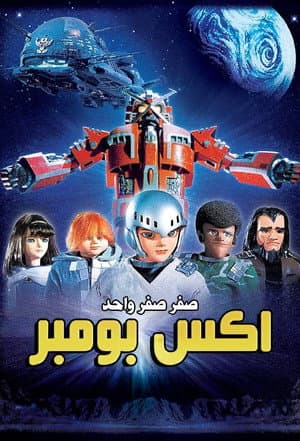 Star Fleet
