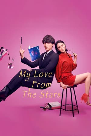 My Love from the Stars