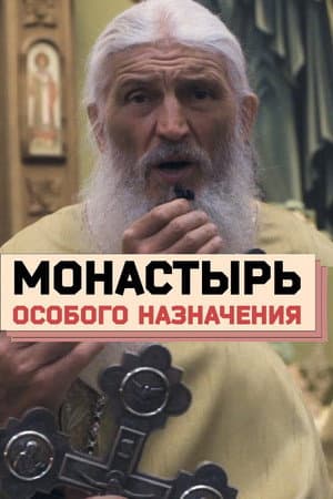 Monastery of Special Assignment