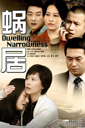 Dwelling Narrowness