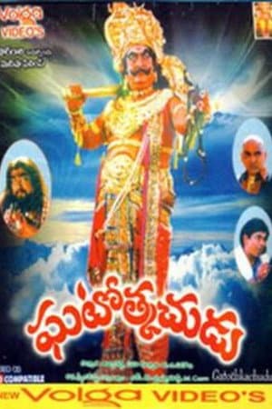Ghatotkachudu