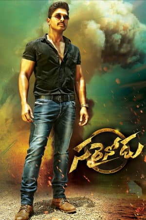 Sarrainodu