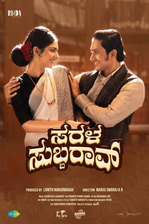 Sarala Subbarao