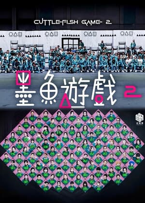 Cuttlefish Game 2