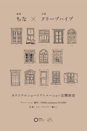 Detarame na Sekai no Melodrama