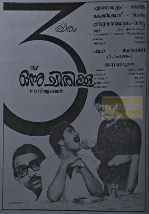 Onnu Chirikku