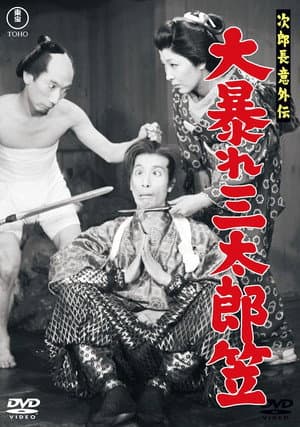 The Surprising Legend of Jirocho: Santaro Battles His Hat
