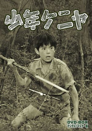 Boy Kenya