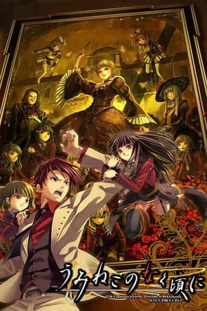 Umineko: When They Cry