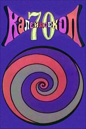 Kaleidoscope-70