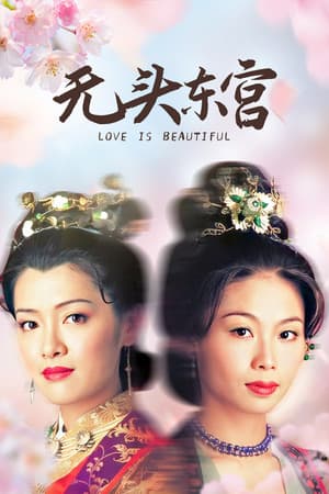 Love is Beautiful