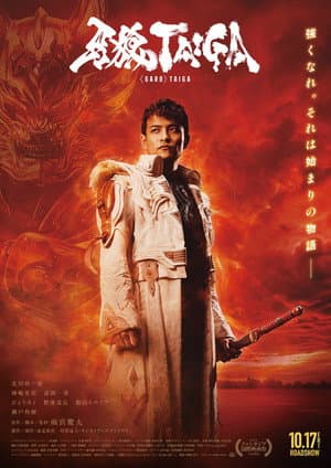 GARO: Taiga