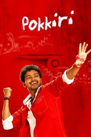 Pokkiri