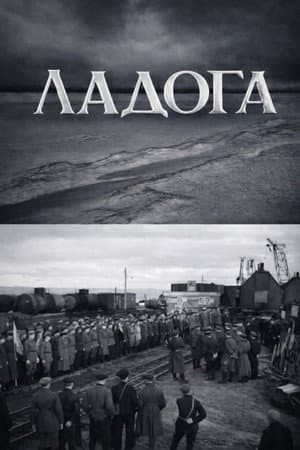 Ladoga
