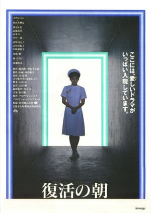 Nurses and Doctors