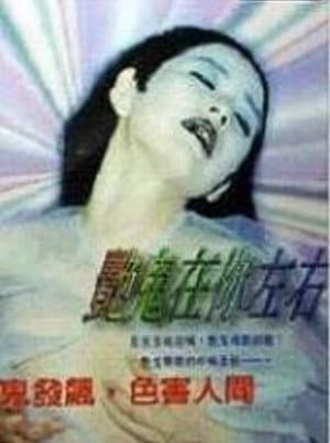Sexy Ghosts All Around