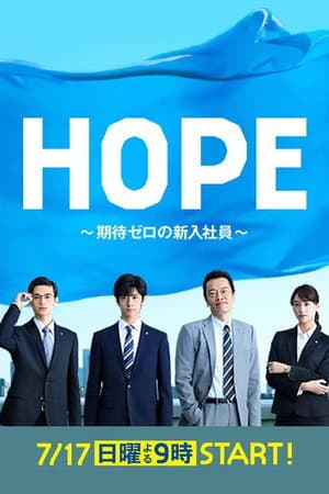 Hope: Incomplete Life